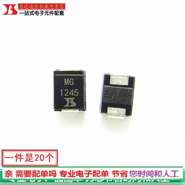 芯片SMBJ28A貼片絲印MG單向TVS瞬態抑制二極管