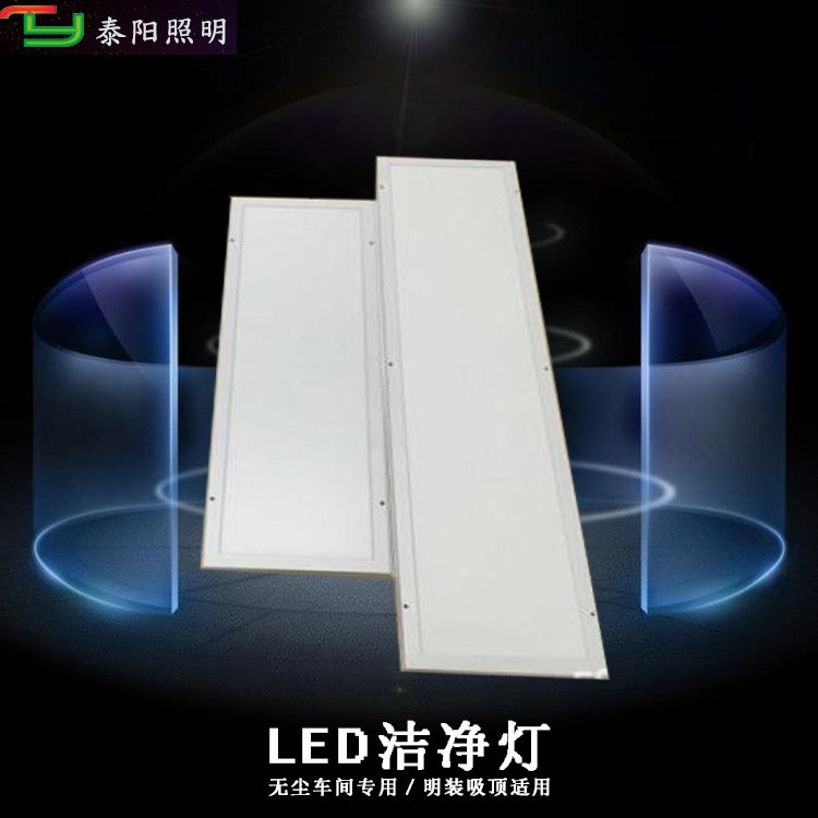 LED凈化燈吊線斜邊led潔凈燈防塵燈車間手術室專用超薄明裝平板燈