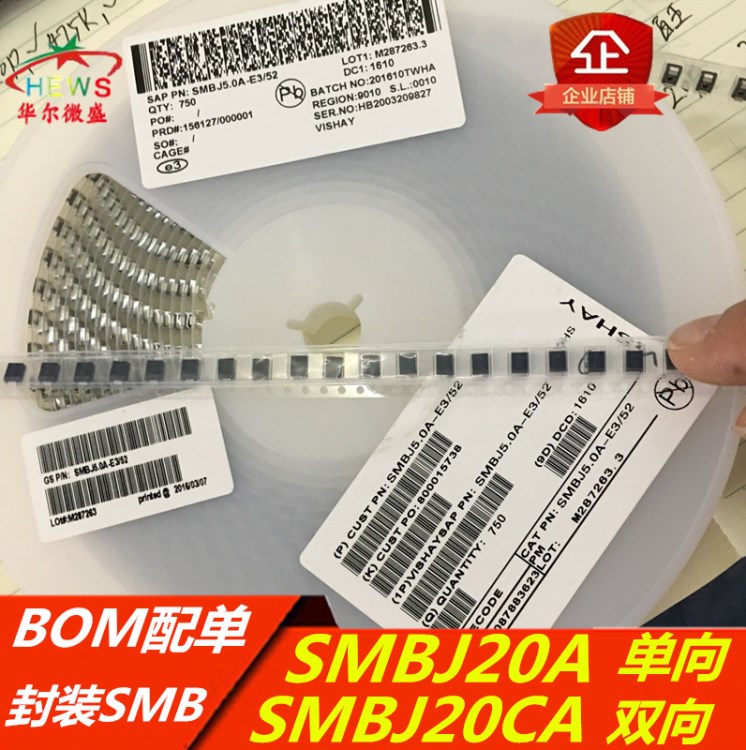 SMBJ20CA 双向 SMBJ20A 单向 TVS瞬态抑制二极管 SMB=DO-214AA