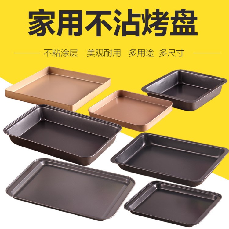 烘焙工具 蛋糕 面包 餅干不沾家用烤箱正方形烤盤6 8 10 12寸模具
