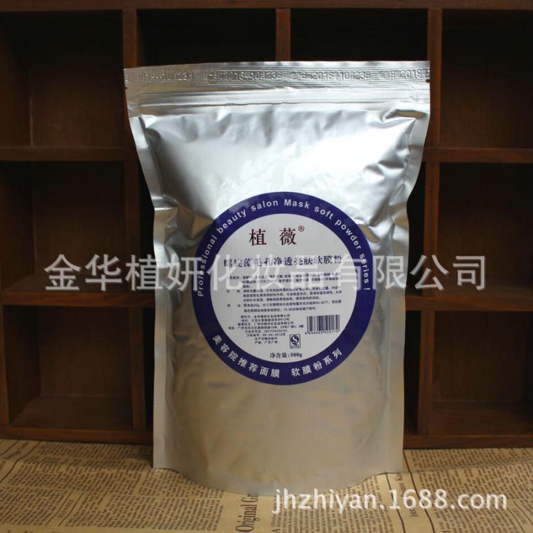 植薇 螺旋藻毛孔凈透亮膚軟膜粉面膜 500g 面膜批發(fā)代加工代理