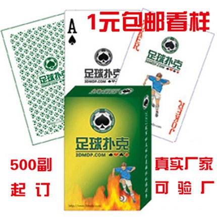 撲克牌定做 撲克 撲克牌定制 廣告撲克 宣傳撲克