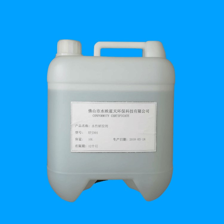 快干膠除膠劑 瞬干膠解膠劑 502膠解膠劑不干膠膠除膠劑 解膠劑
