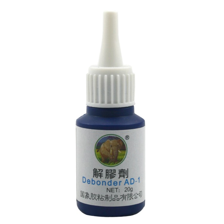 國象解膠劑快干膠水去白霧劑瞬間膠去膠卸甲洗甲水502解膠劑