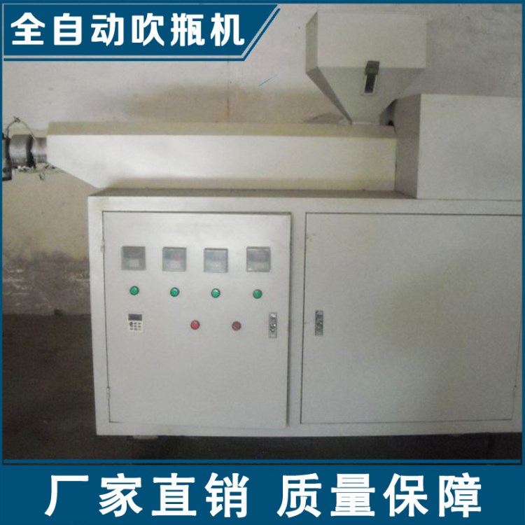 現(xiàn)貨供應 旋轉(zhuǎn)式全自動吹瓶機  切口功能質(zhì)量 品質(zhì)保障