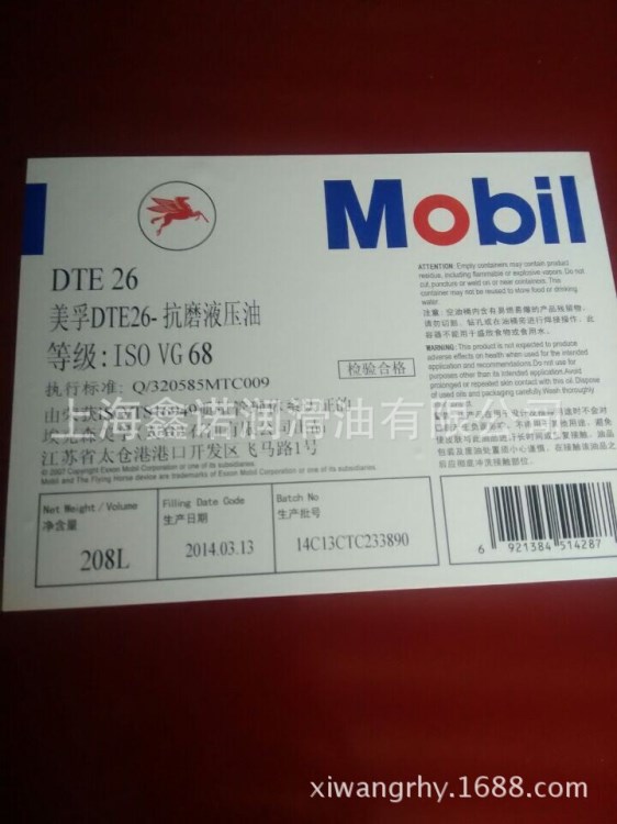 供应美孚（MobiL）600XP68重负荷工业齿轮油  工业润滑油