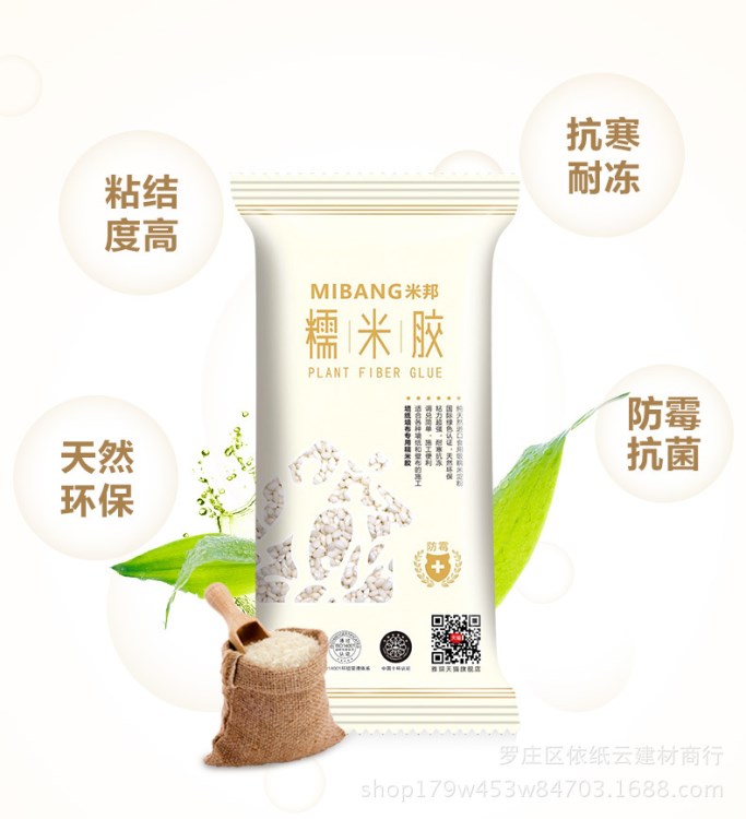 雅琪糯米膠 濕膠 壁紙膠 墻紙膠 墻布膠水 貼墻紙膠水 基膜套裝