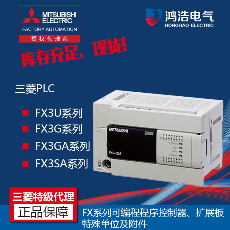 三菱PLC可编程控制器FX3G-485-BD 代理三菱FX系列 现货