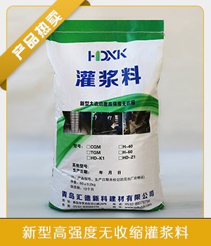 h40高強(qiáng)度無收縮灌漿料 混凝土水泥基高強(qiáng)灌漿料 微膨脹