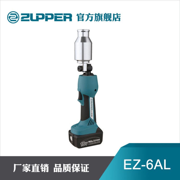 廠家直銷電動沖孔器開孔器打孔機EZ-6AL