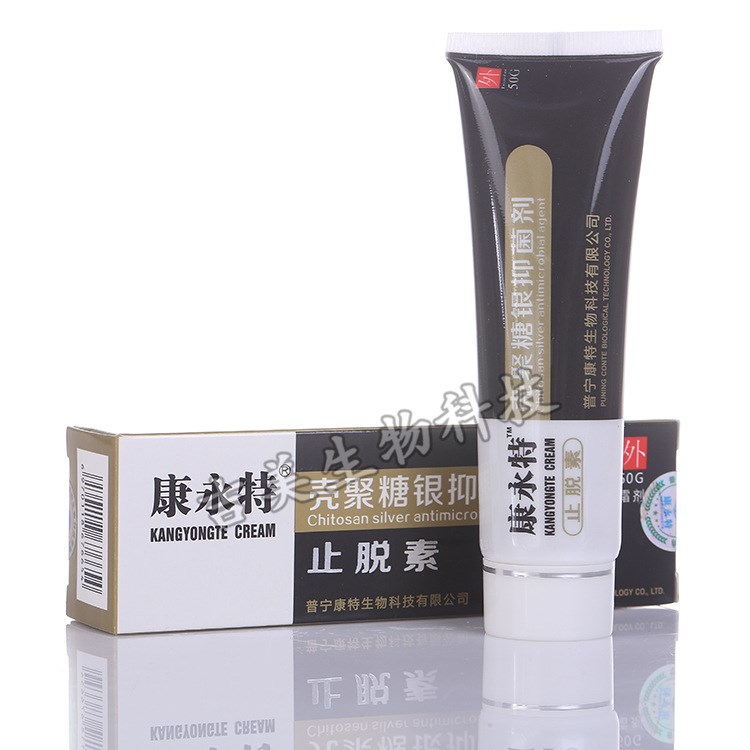 康永特 頭皮護(hù)膚用品素殼聚糖銀劑滋潤(rùn)毛發(fā)促進(jìn)修復(fù)批發(fā)