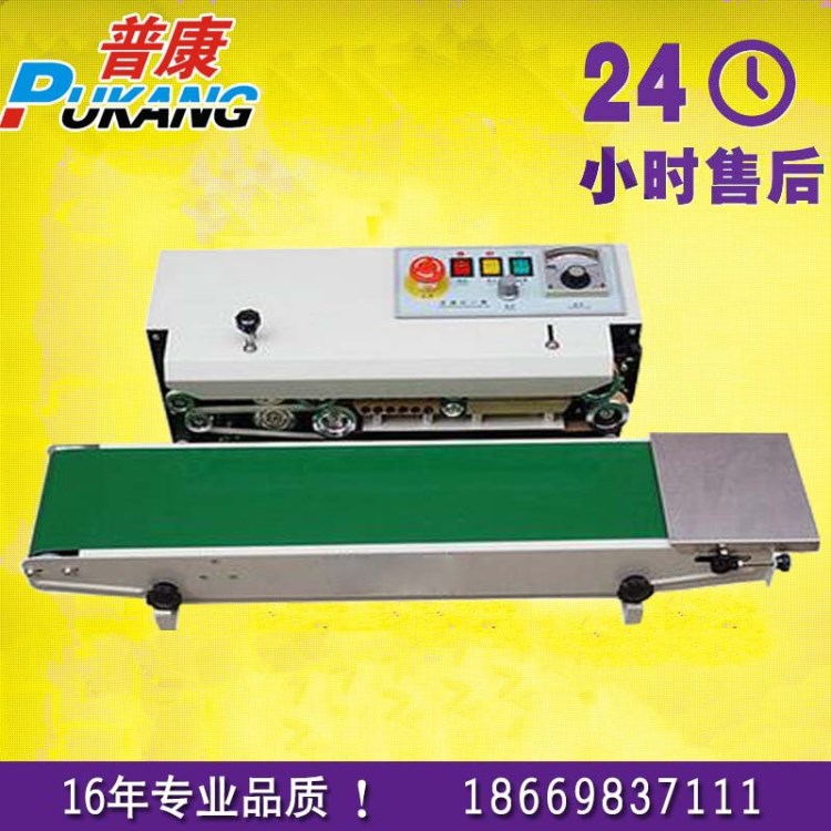 FR-770連續(xù)封口機(jī)煙臺(tái)青島威海鋁箔塑料薄膜自動(dòng)連續(xù)封口機(jī)