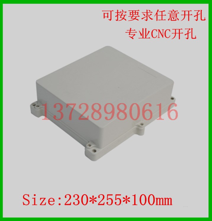 K型防潮仪表机箱 安防监控电源外壳 塑料防水盒230*255*100代加工