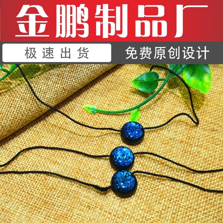 塑料吊粒工厂 生产胶水服装吊绳 涤纶带螺纹带吊粒 丝带滴胶吊粒