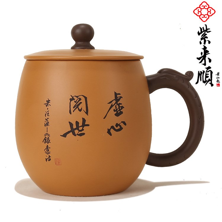 紫來(lái)順宜興紫砂茶具茶杯水杯紫砂杯大龍把杯子定制廠家直銷(xiāo)21099
