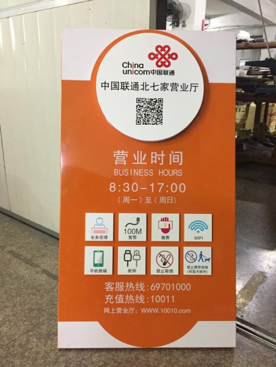 電信營業(yè)時間牌不銹鋼鍍鋅板銀行雙層折板烤漆科室牌提示牌