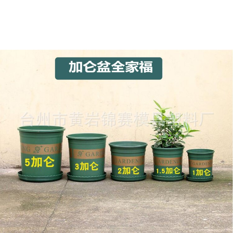 廠家直銷1.5加侖花盆 植物育苗花盆 環(huán)球塑料花盆 1.5加侖盆