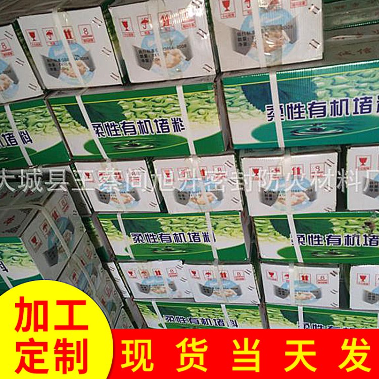 廠家生產(chǎn) 防火泥無機(jī)防火堵料柔性有機(jī)防火堵料 直銷重慶