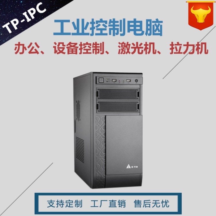 TP-IPC工業(yè)設(shè)備控制電腦 可根據(jù)要求定制配置 性價(jià)比 低價(jià)工控機(jī)