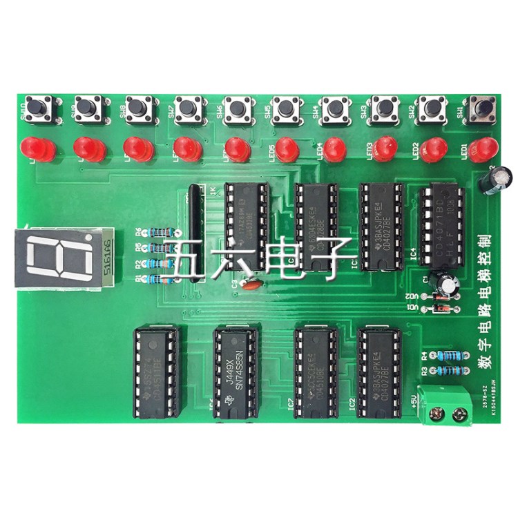 數(shù)字電路電梯控制套件 世界技能大賽 電子裝配與調(diào)試競賽 DIY散件