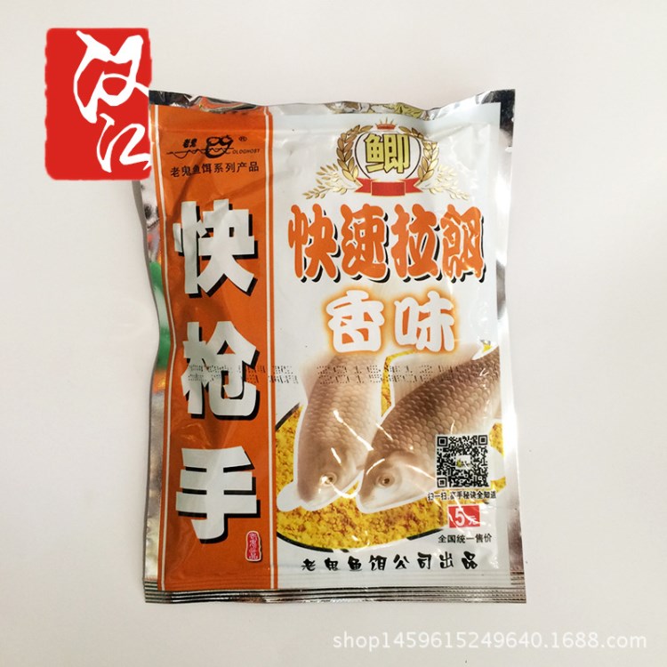 快槍手拉餌香味 鯽 香味快速拉餌 南極腥香 120g 150包