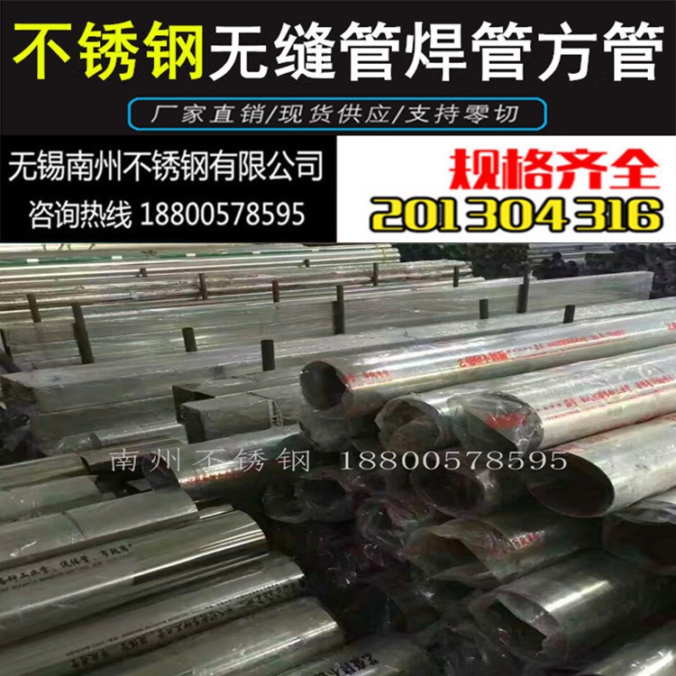 【304裝飾管】廠家不銹鋼管直銷 不銹鋼裝飾管 304不銹鋼焊接圓管