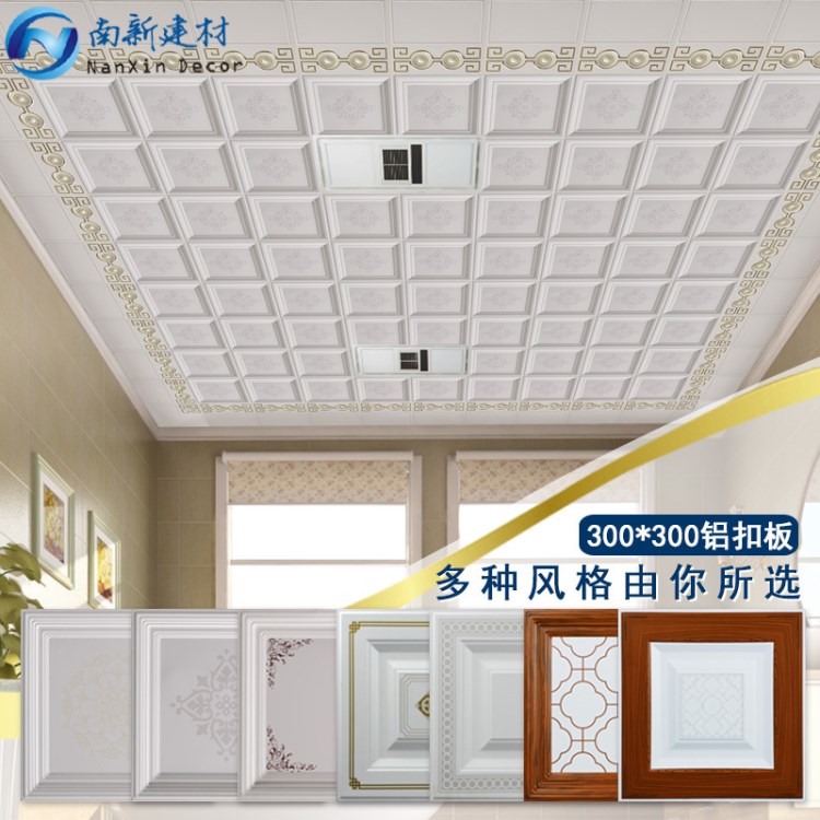 多款300中歐式衛(wèi)浴集成吊頂鋁扣板天花板LED燈廠家批發(fā)直供直銷