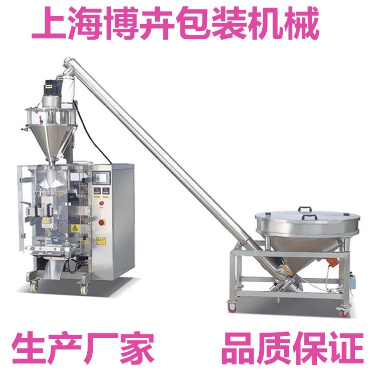 廠家直銷全自動粉末制袋包裝機、2018新款420卷膜稱重計量機械