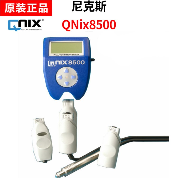 品牌數顯兩用干膜測厚儀德國尼克斯QNix8500涂鍍層測厚儀批發