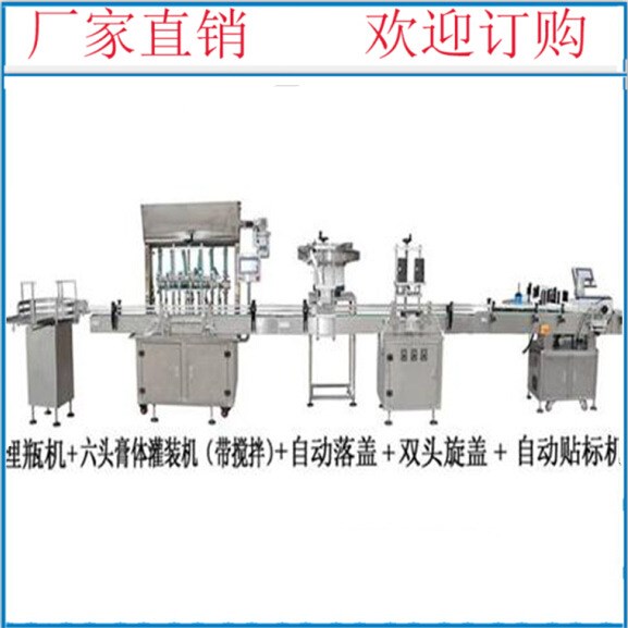 厂家供应 全自动液体饮料灌装生产线，全自动液体膏体灌装生产线