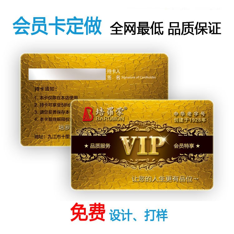 金黃色個性會員卡定制 磁條卡會員卡印刷 vip會員卡制作 PVC金卡