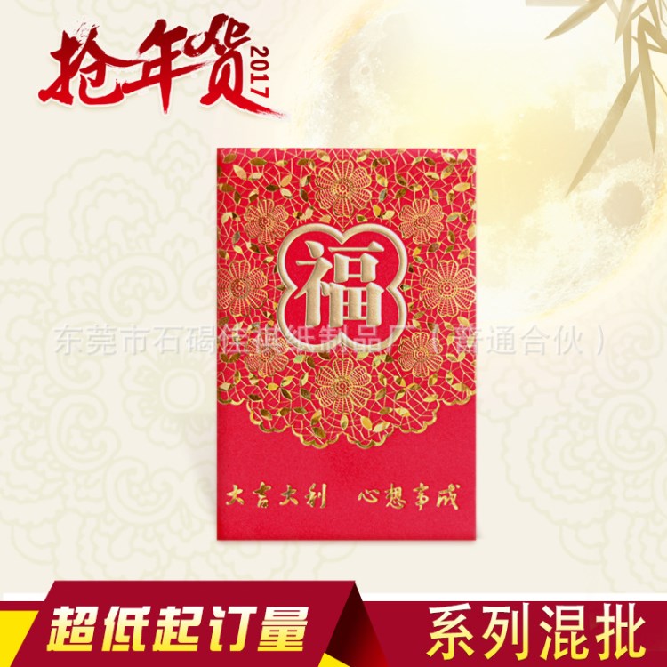 定做專版利是封 廣告利事封 新年紅包燙金紅包印刷東莞佳祺紙品廠