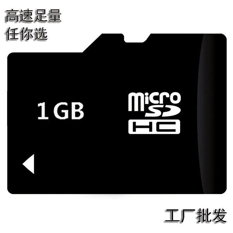 TF卡1G 手機(jī)內(nèi)存卡MicroSD卡 存儲(chǔ)卡 閃存卡 足量批發(fā)