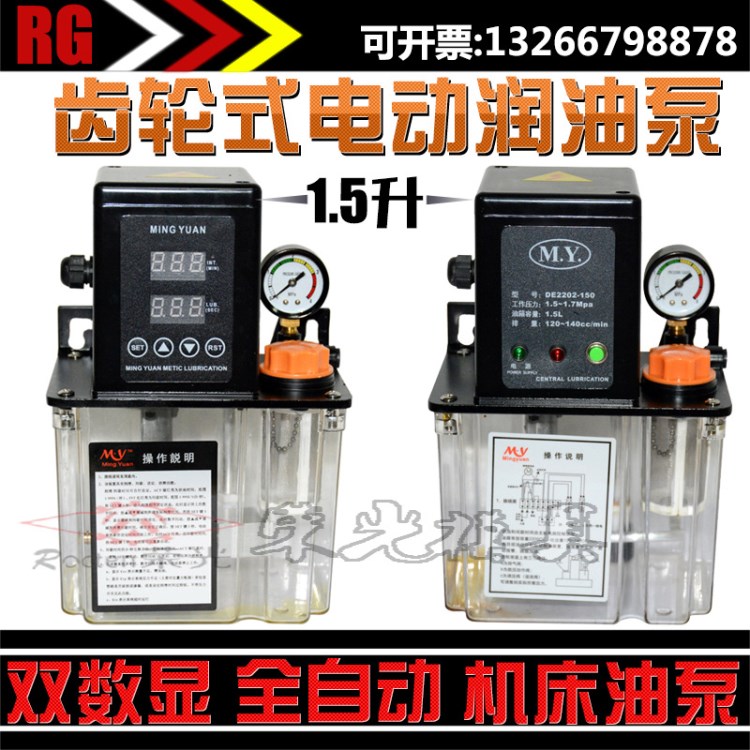 全自動精雕機機床注油器潤滑電動泵微電腦潤滑油泵數顯油泵齒輪泵