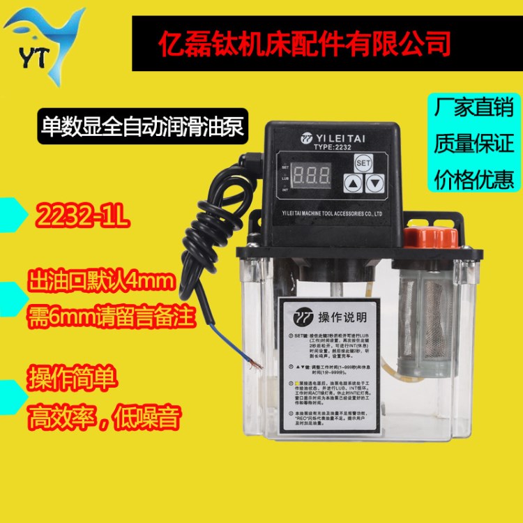 數(shù)控機床電子油泵車床沖床銑床自動潤滑泵磨床110V220V自動注油器