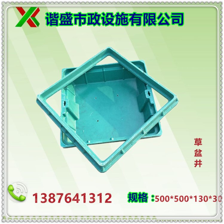 厂家直销片料SMC草盆井植草井摔不破隐形井盖下沉式井盖绿化500方