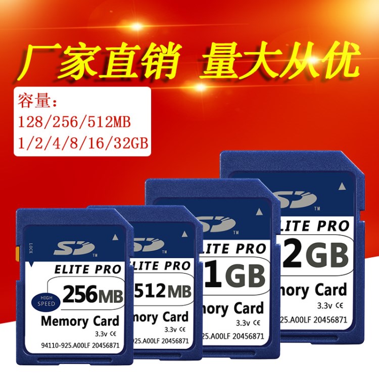 SD卡4G 2G 1g內(nèi)存卡 閃存卡 車(chē)載DVD 報(bào)站器 控制器 數(shù)碼相機(jī)