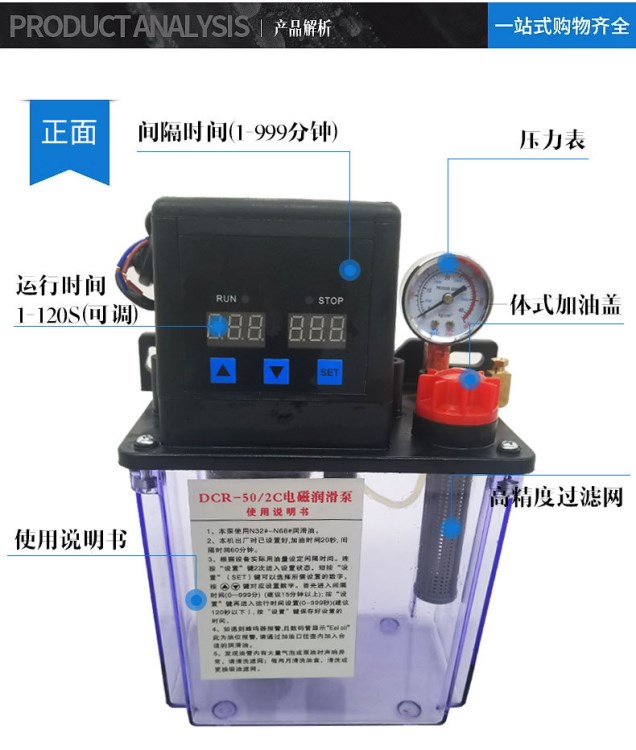 全自動潤滑油泵 220V數(shù)控機(jī)床電磁泵 注油器加油泵車床電動潤滑泵