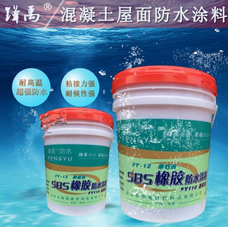 廠家直銷SBS橡膠防水涂料，丙烯酸防水涂料，屋面鐵皮防水涂料