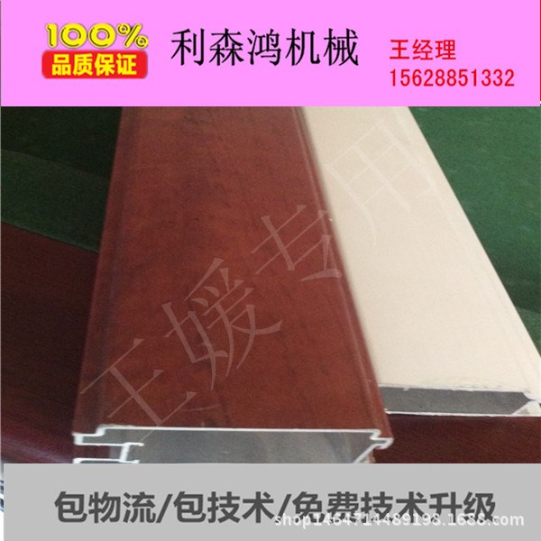 濟南木工機械廠家鋁合金型材包覆機PVC膜覆膜貼膜設(shè)備