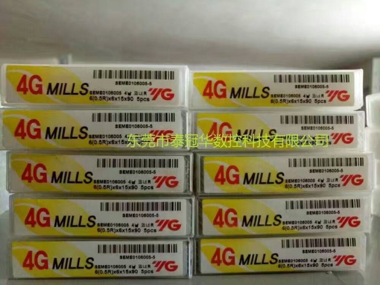 YG-4G 品牌鎢鋼銑刀