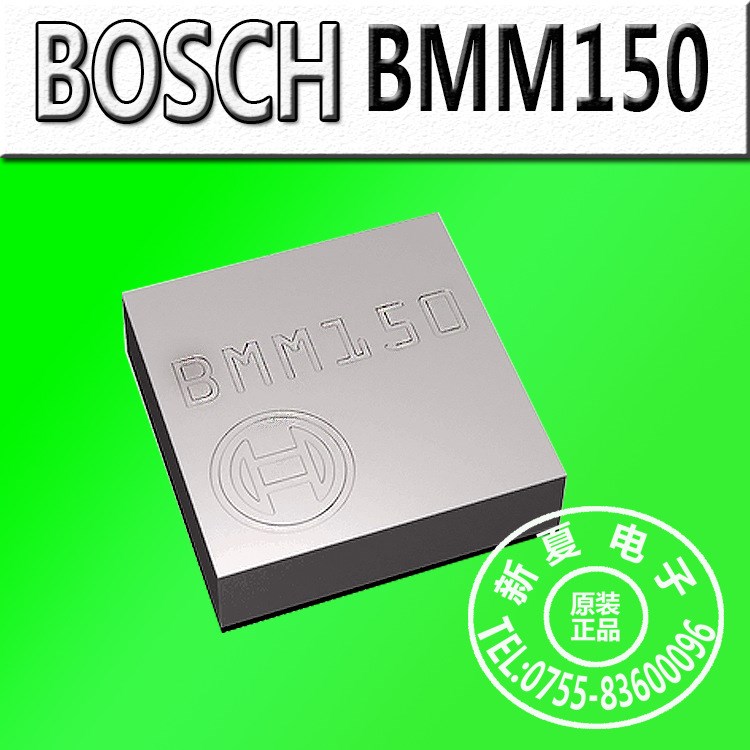 BMM150 BOSCH博世 地磁/電子羅盤 深圳現(xiàn)貨