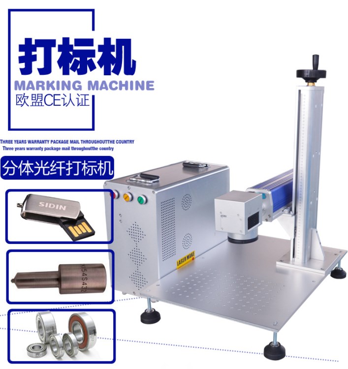 廠家直銷激光打標機 diy小型激光刻字機自動電腦刻字噴碼機定制