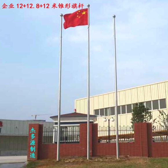 戶外強抗風不銹鋼304錐形升旗桿 智能遙控國旗桿交期快 品質(zhì)