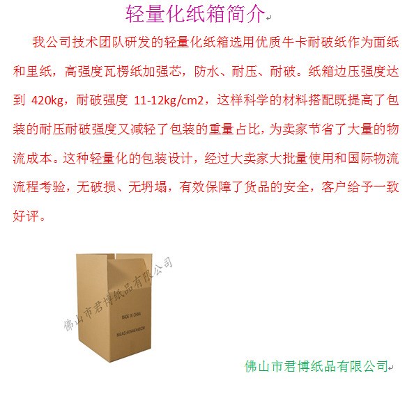 輕量紙箱耐破抗壓省運費  定制電商快遞物流紙箱定做