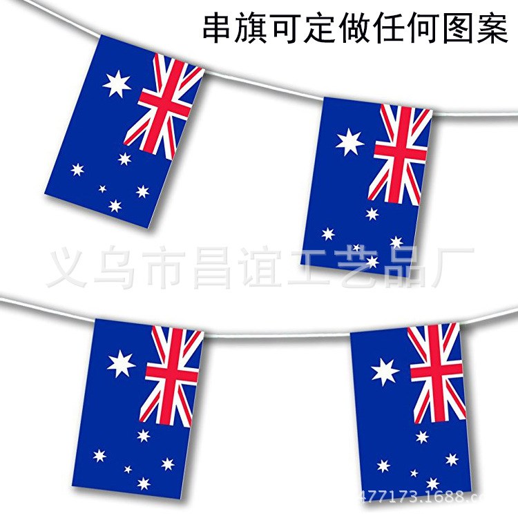 世紀各國國旗串旗 派對用品 生日裝飾布置橫幅/拉旗 生日紙旗子