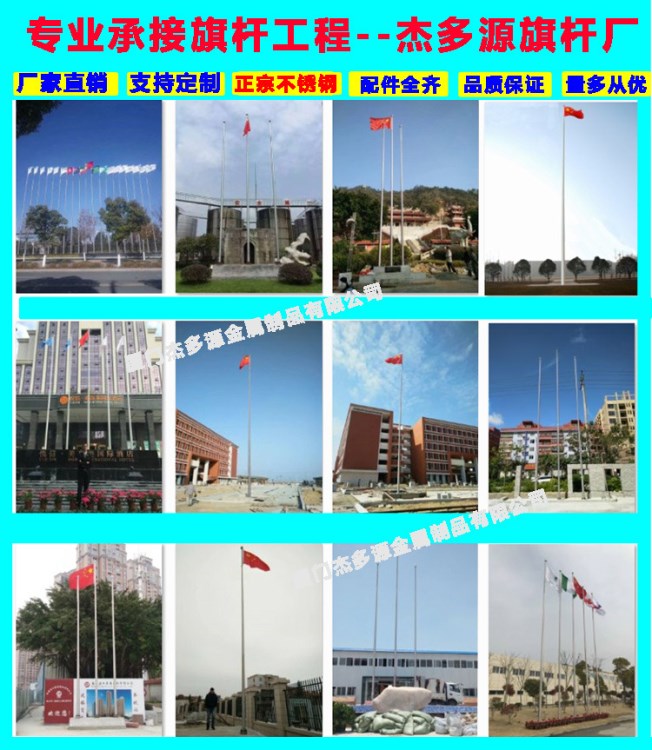 旗桿廠家長期生產供應 不銹鋼旗桿 旗桿批發 手搖旗桿 可定制規格