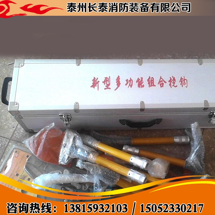 批發供應消防專用多功能撓鉤 消防救援撓鉤