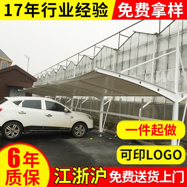 膜結(jié)構(gòu)電動(dòng)車汽車防曬停車棚 戶外遮陽擋雨張拉膜結(jié)構(gòu)景觀篷