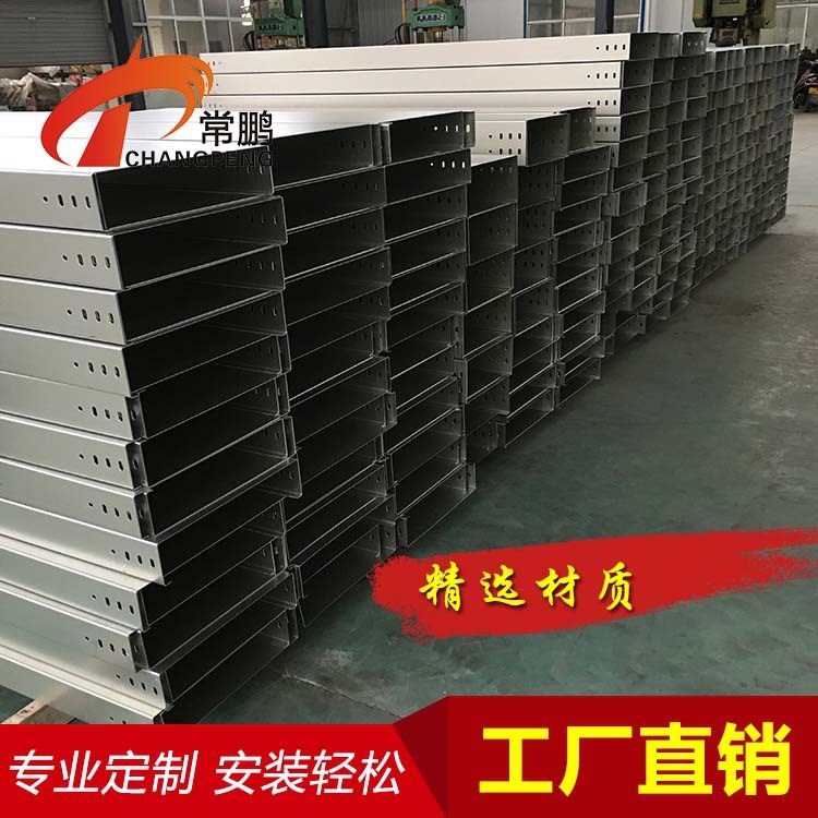 上海廠家供應(yīng)槽式電纜橋架 鍍鋅|不銹鋼|噴塑槽式橋架